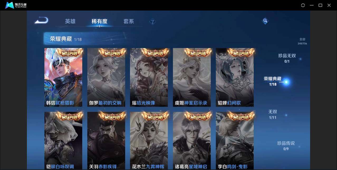 WZYYH3297910王者荣耀账号详情图9