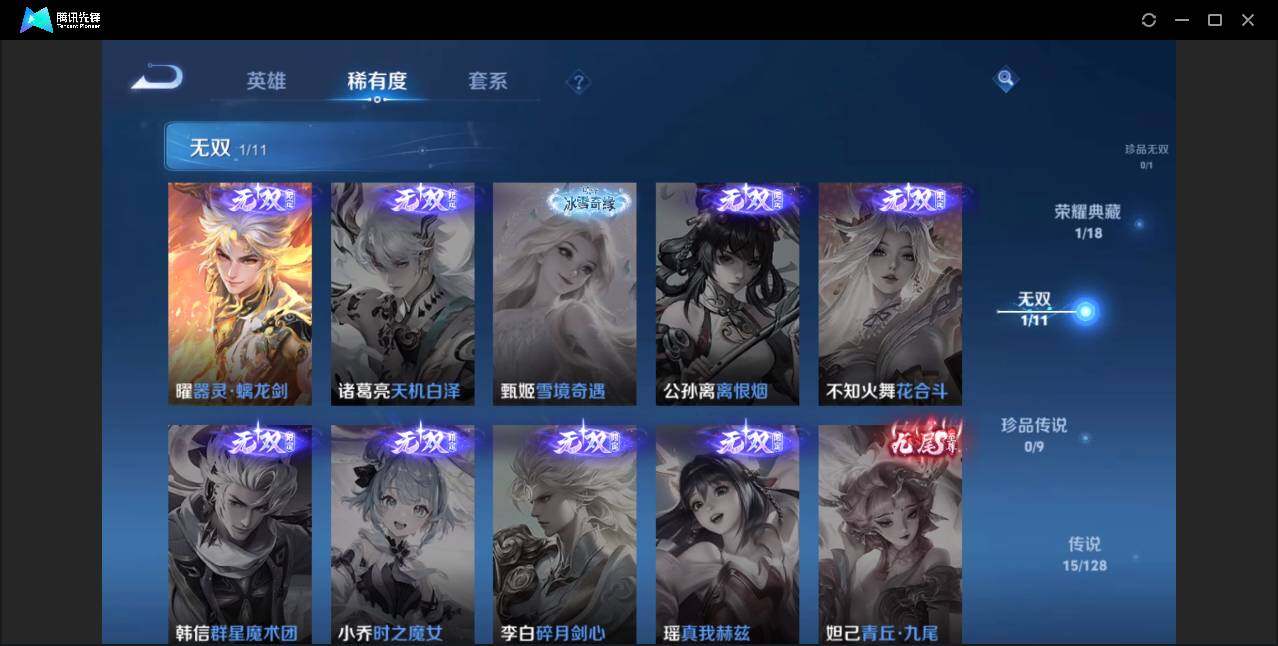 WZYYH3297910王者荣耀账号详情图10