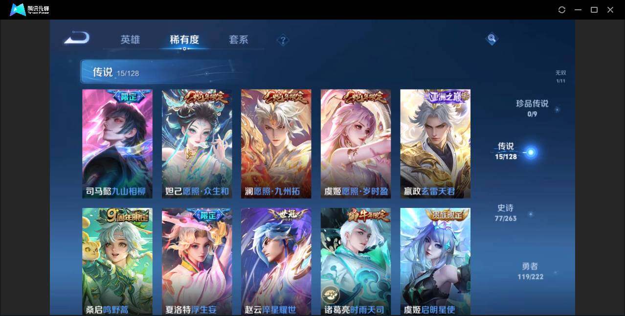 WZYYH3297910王者荣耀账号详情图11