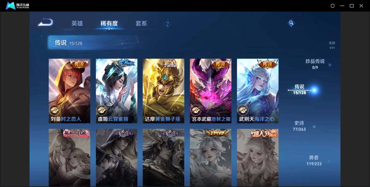 WZYYH3297910王者荣耀账号详情图12