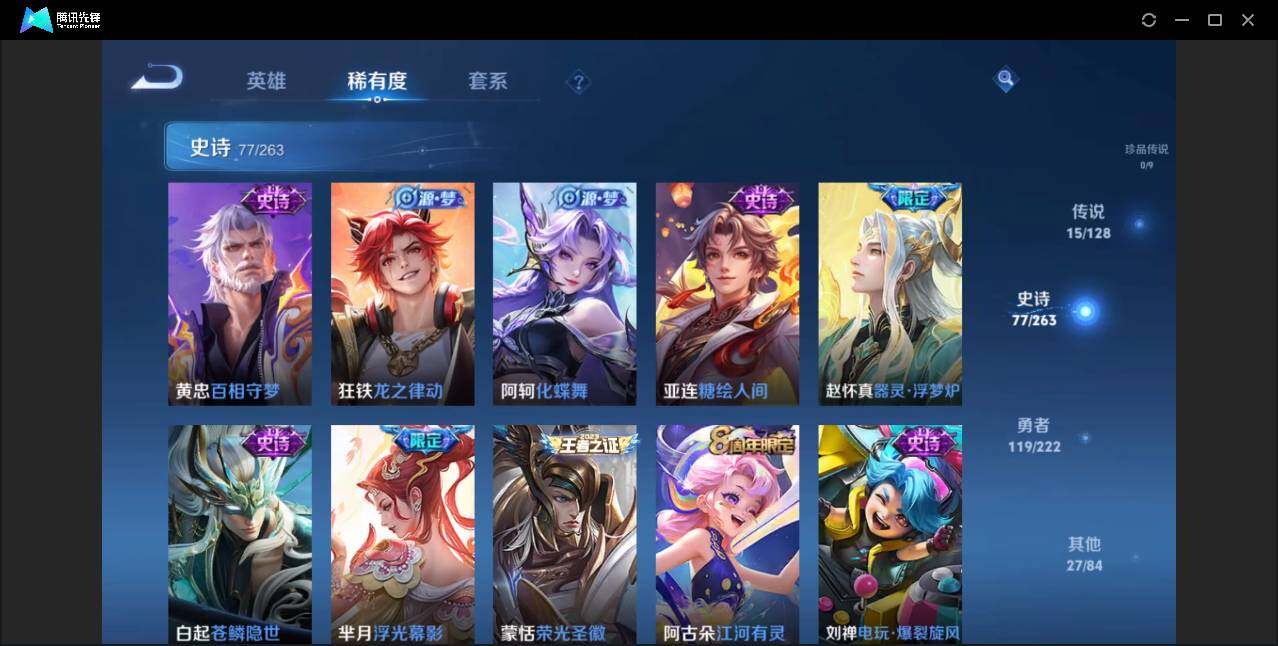 WZYYH3297910王者荣耀账号详情图13