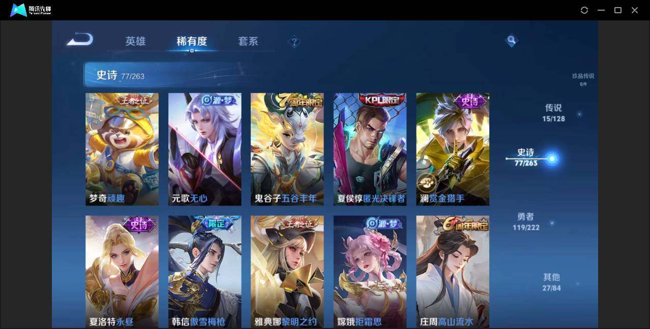 WZYYH3297910王者荣耀账号详情图14