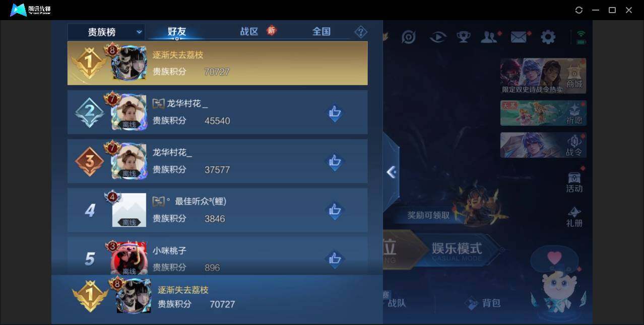 WZYYH3297910王者荣耀账号详情图18