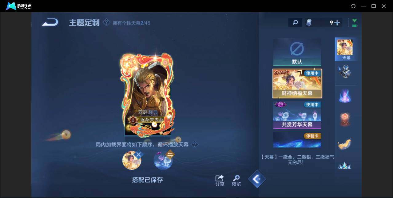 WZYYH3297910王者荣耀账号详情图19