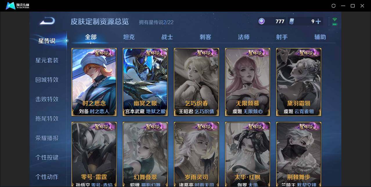 WZYYH3297910王者荣耀账号详情图20
