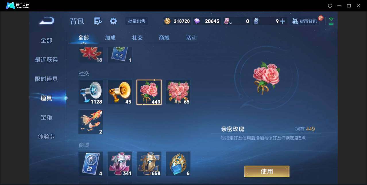 WZYYH3297910王者荣耀账号详情图21