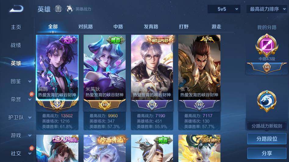 WZ0349283王者荣耀账号详情图11