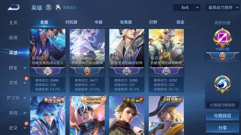 WZ0349283王者荣耀账号详情图12