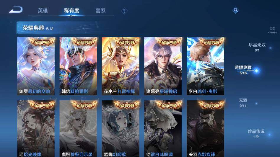 WZ0349283王者荣耀账号详情图15