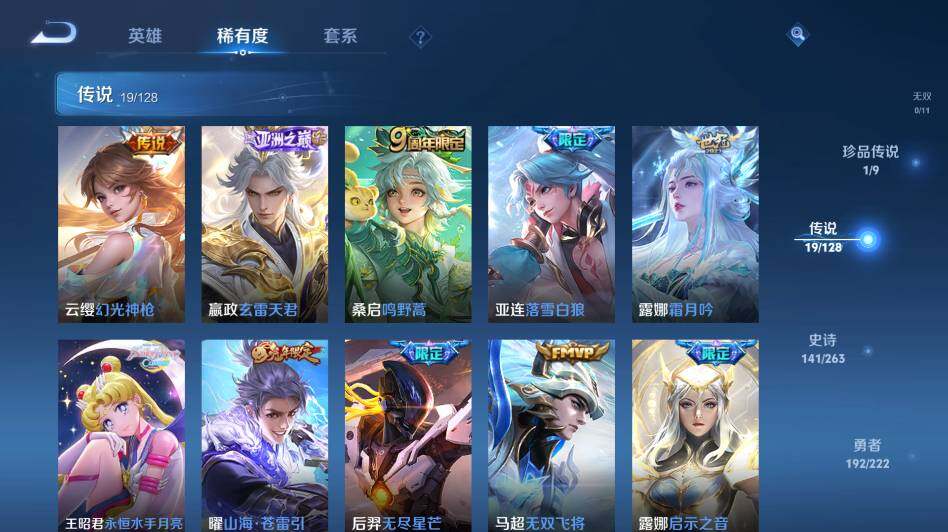 WZ0349283王者荣耀账号详情图17