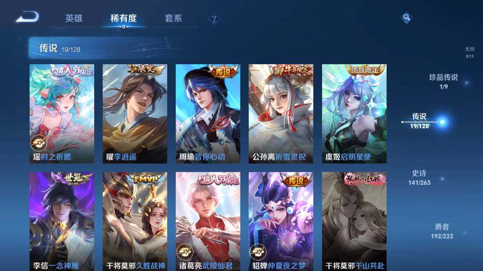 WZ0349283王者荣耀账号详情图18