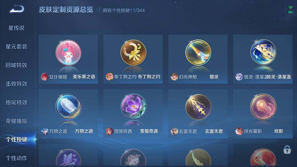 WZ0349283王者荣耀账号详情图25