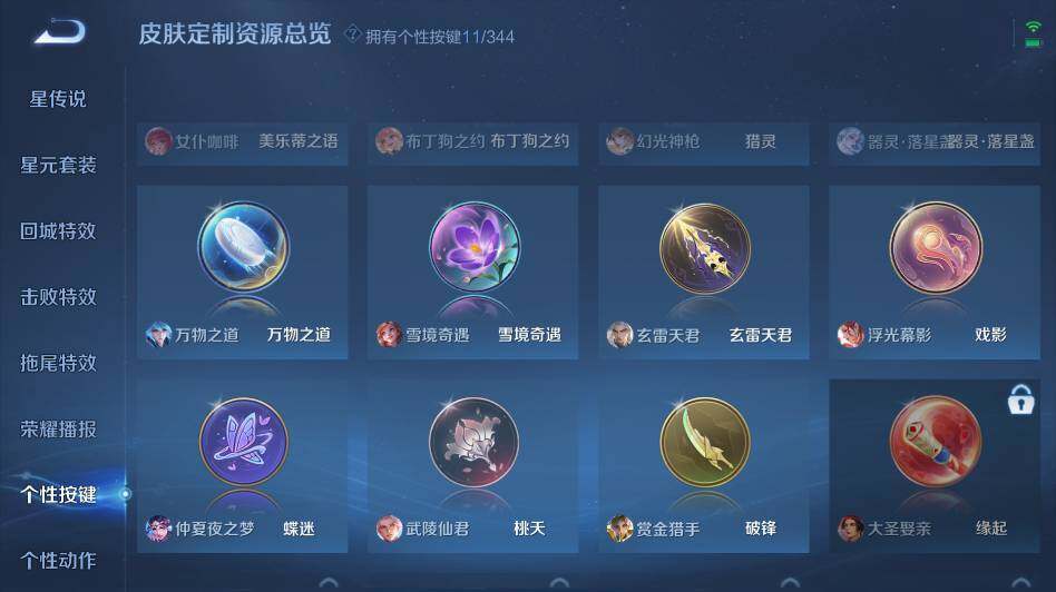 WZ0349283王者荣耀账号详情图26