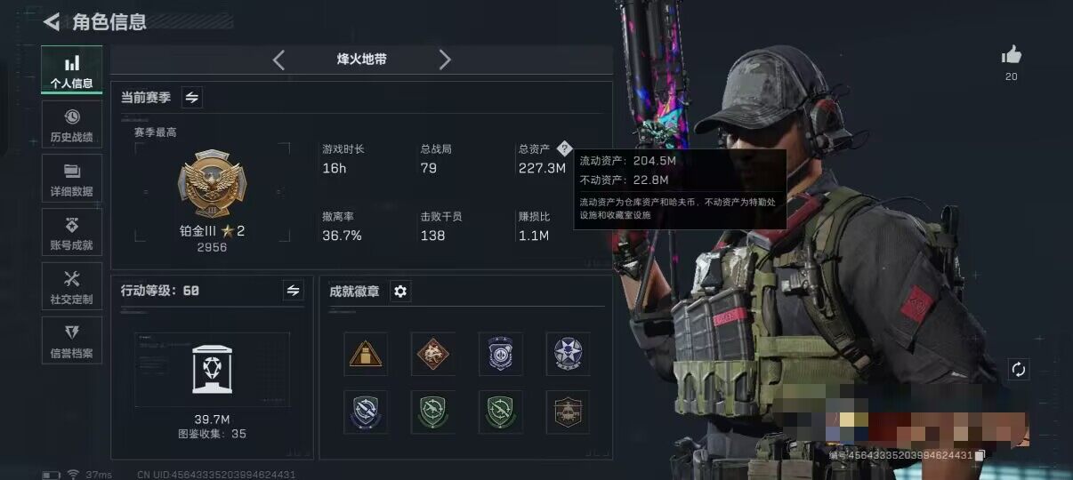 SJZEY333369三角洲行动账号详情图3