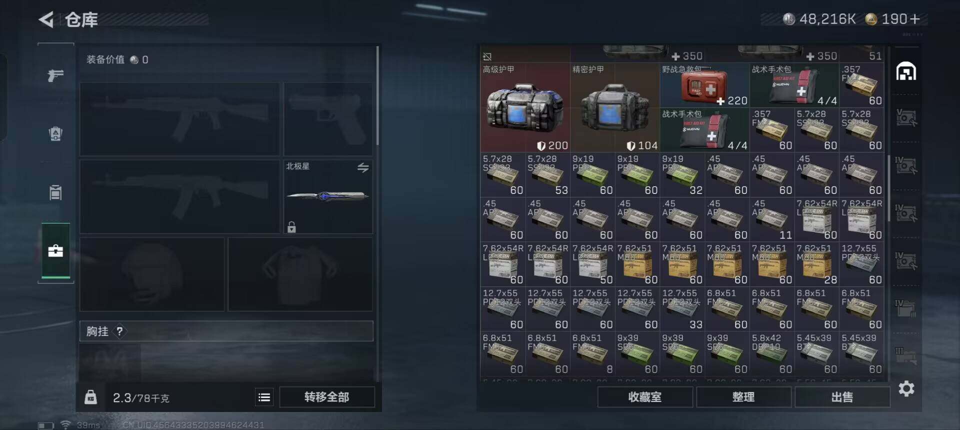 SJZEY333369三角洲行动账号详情图7