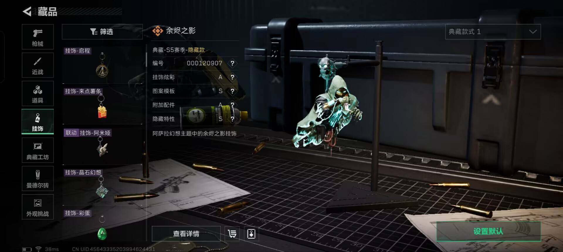 SJZEY333369三角洲行动账号详情图9
