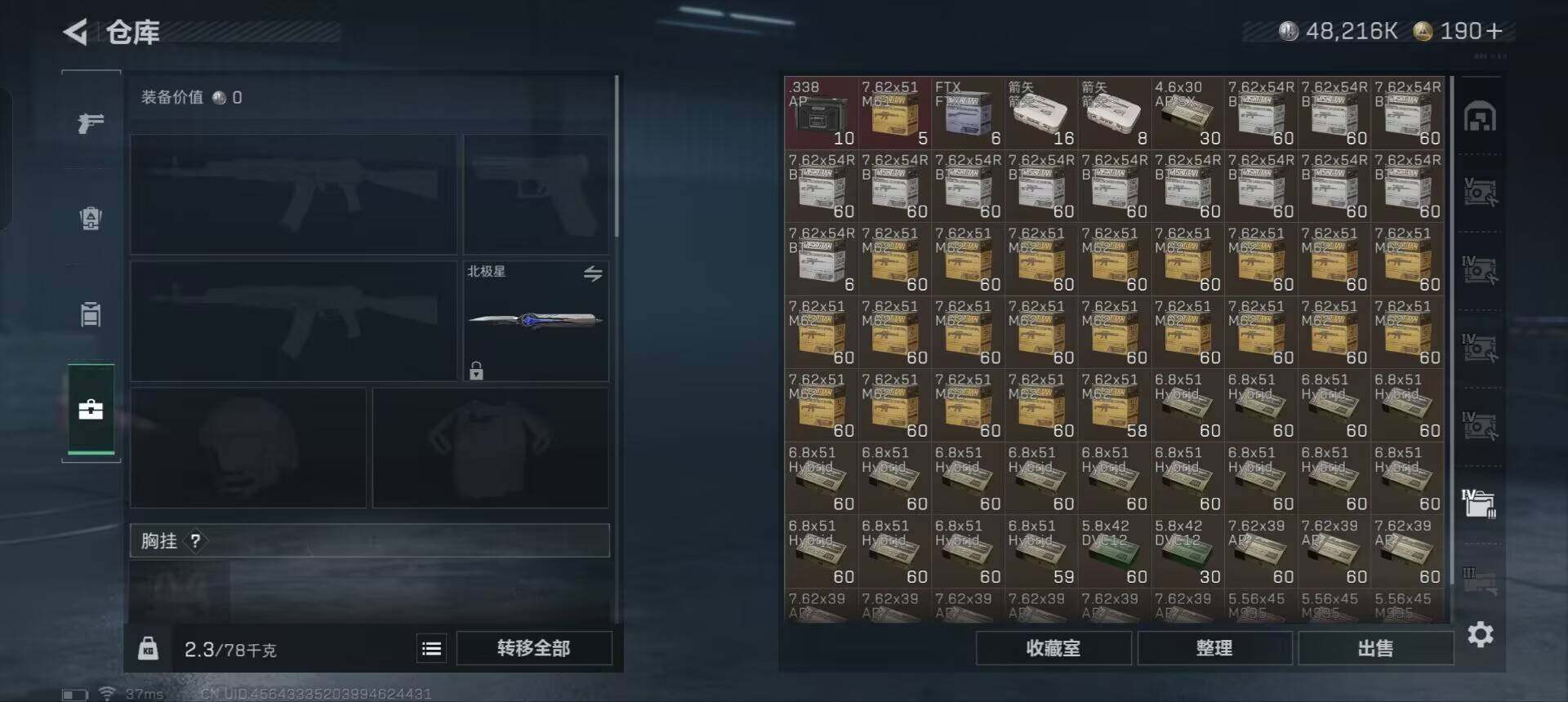 SJZEY333369三角洲行动账号详情图10
