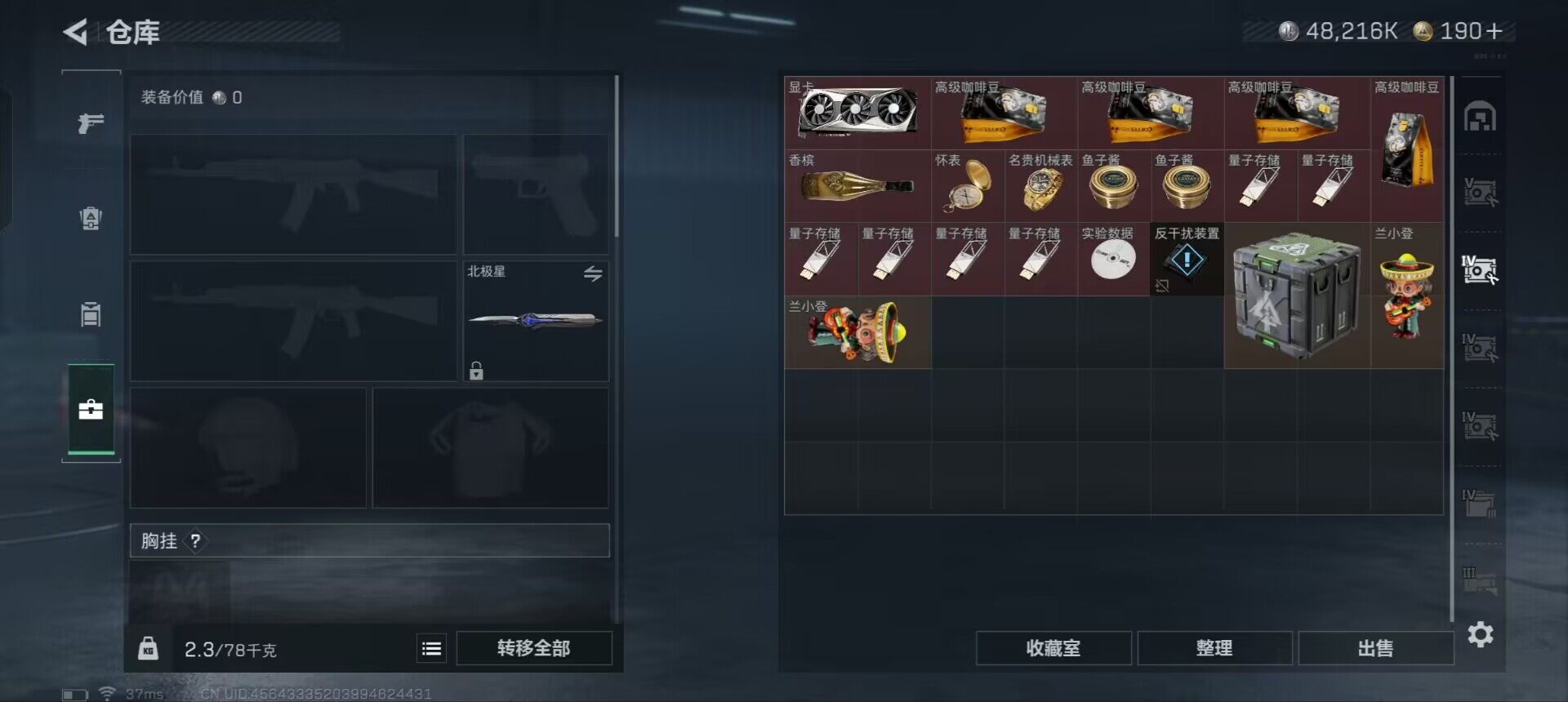 SJZEY333369三角洲行动账号详情图13