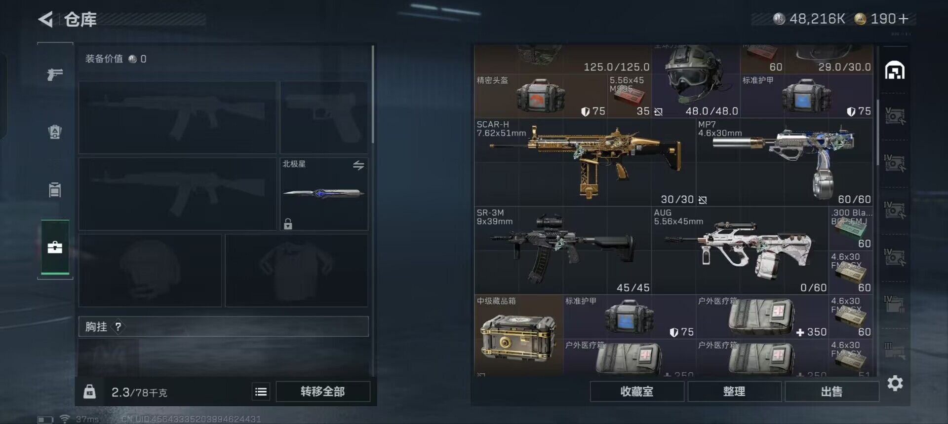 SJZEY333369三角洲行动账号详情图14