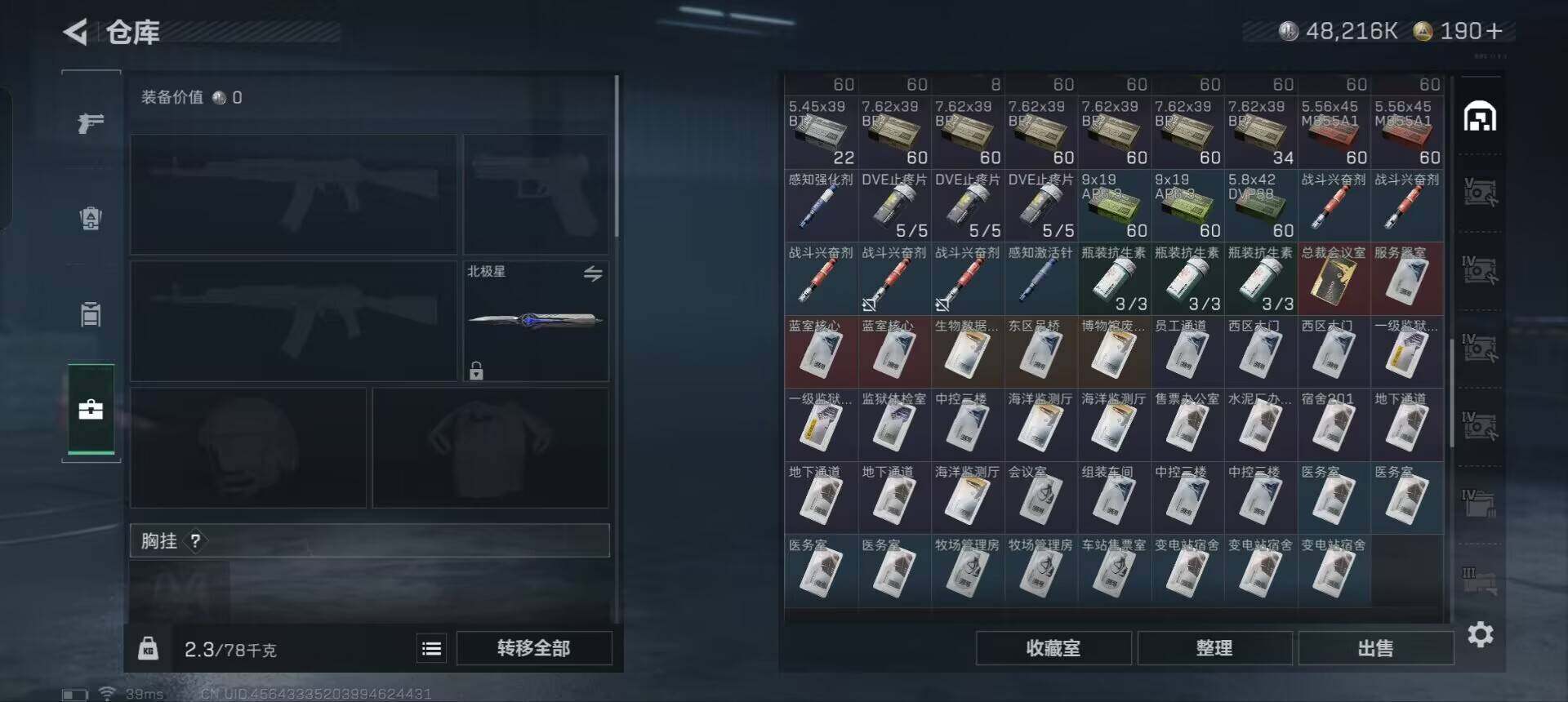 SJZEY333369三角洲行动账号详情图15
