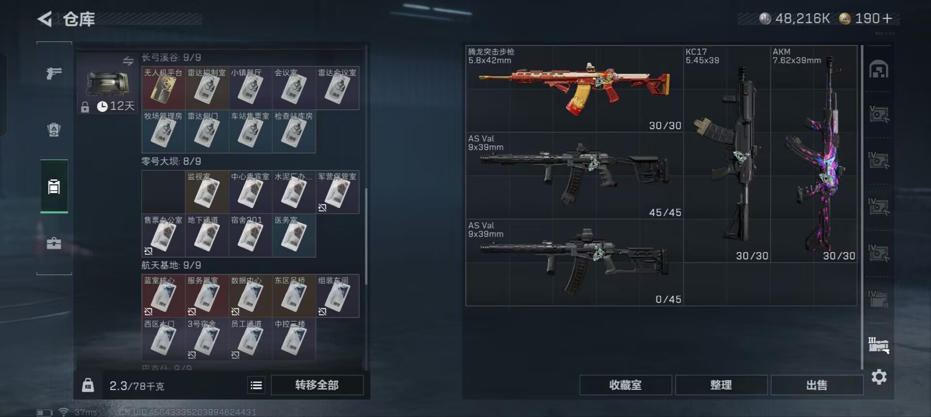 SJZEY333369三角洲行动账号详情图16