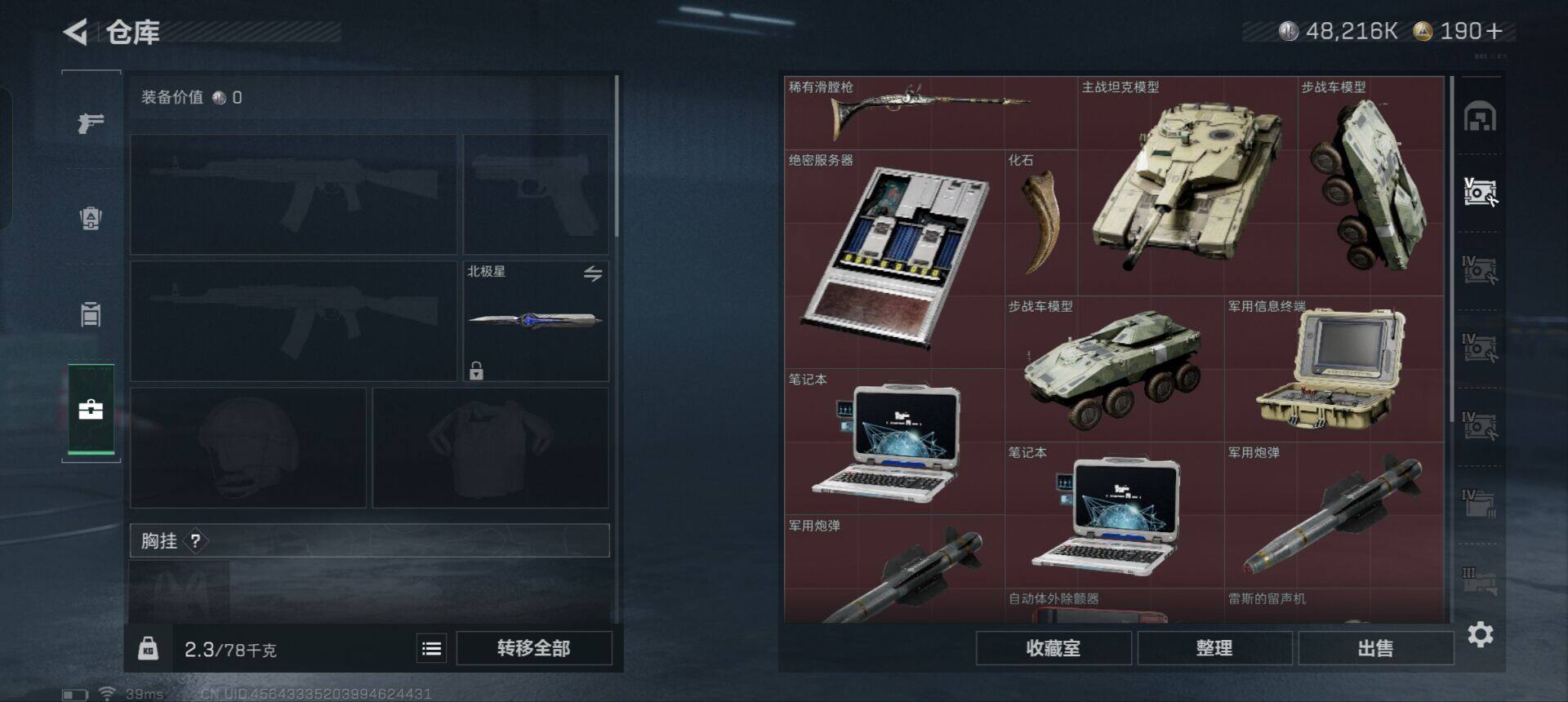 SJZEY333369三角洲行动账号详情图17