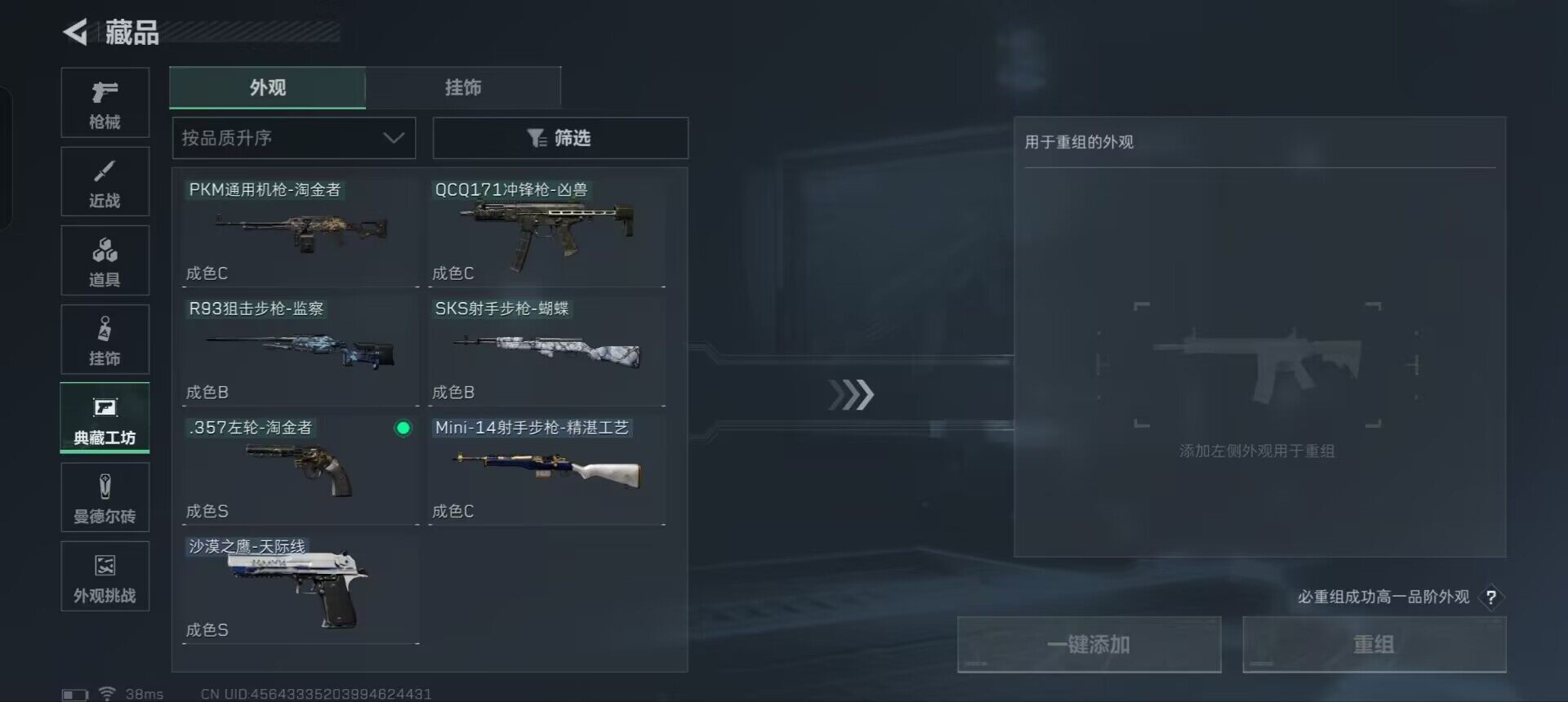SJZEY333369三角洲行动账号详情图18