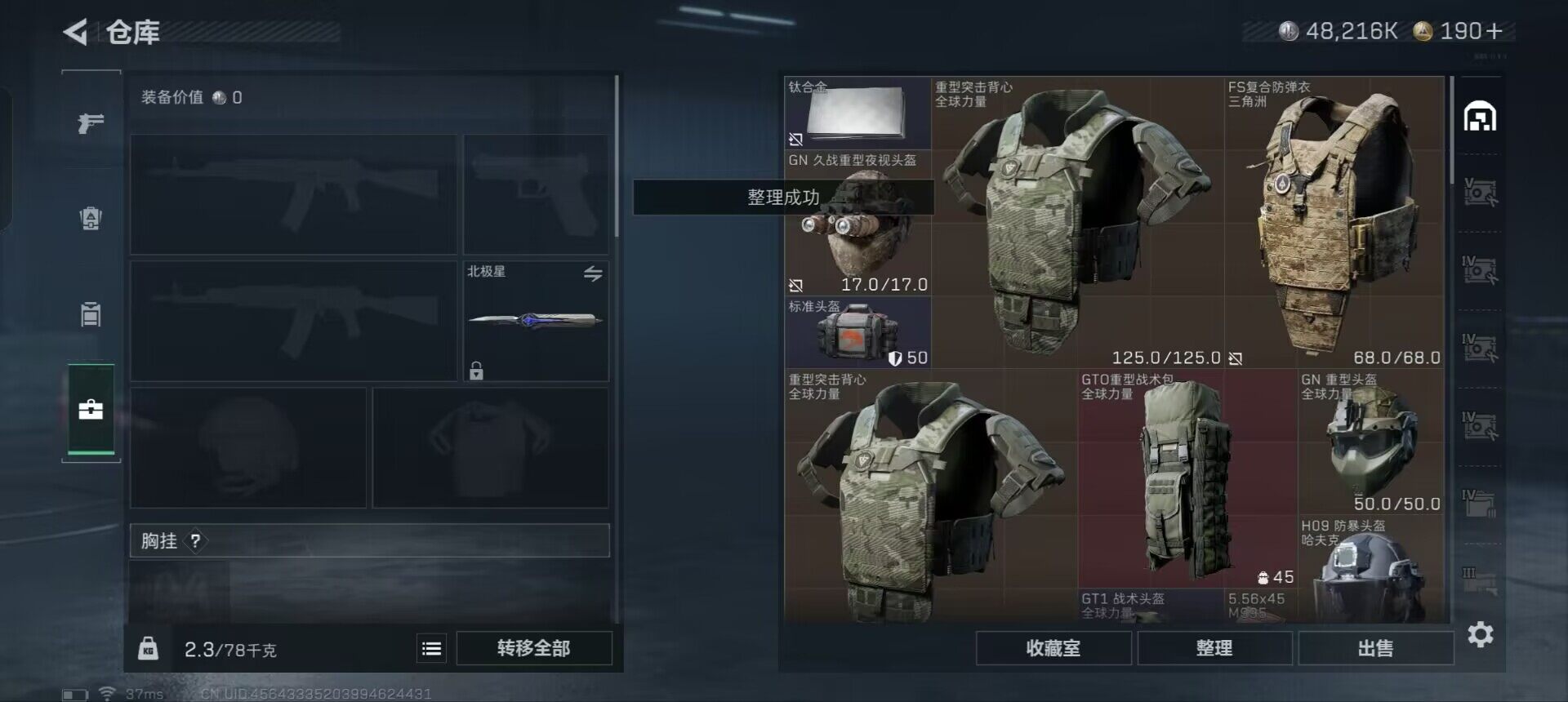 SJZEY333369三角洲行动账号详情图19