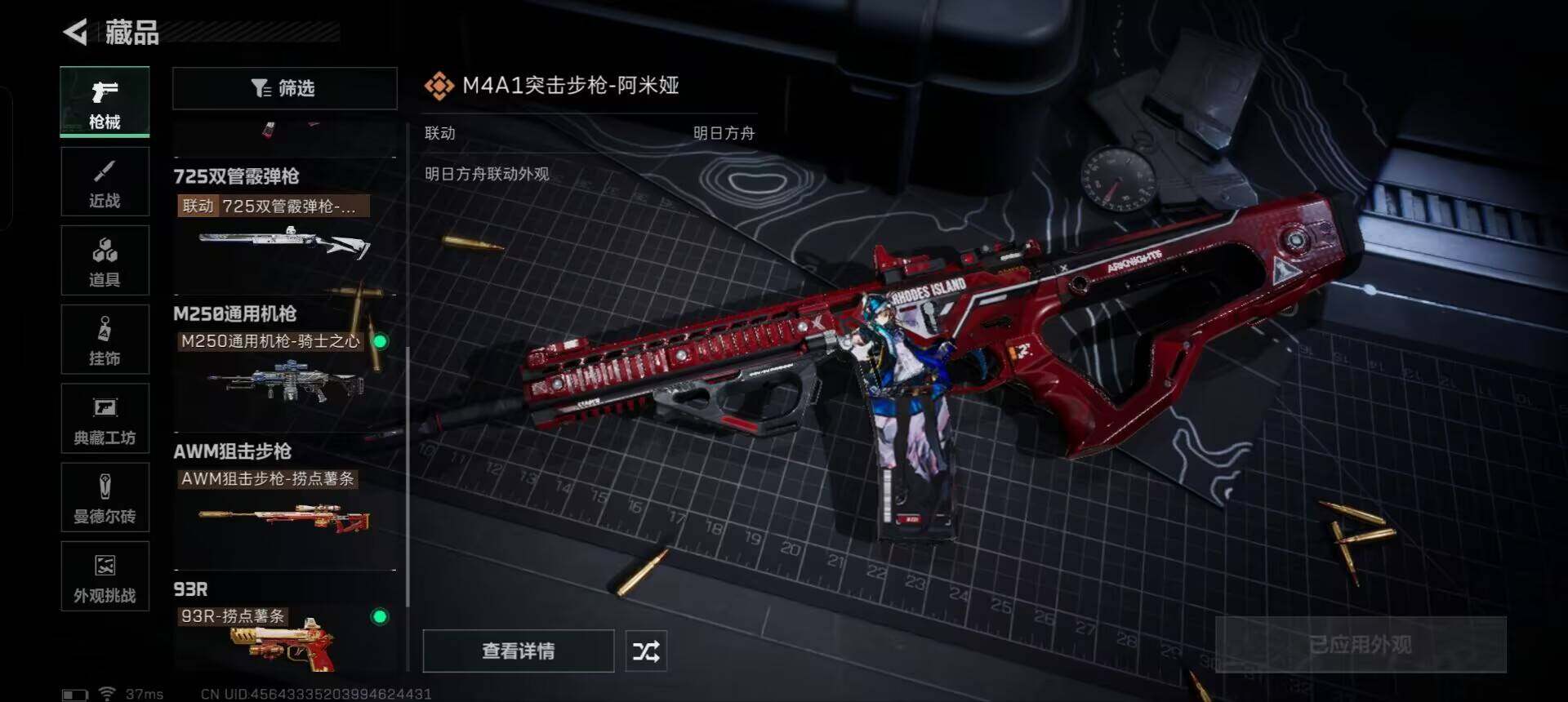SJZEY333369三角洲行动账号详情图20