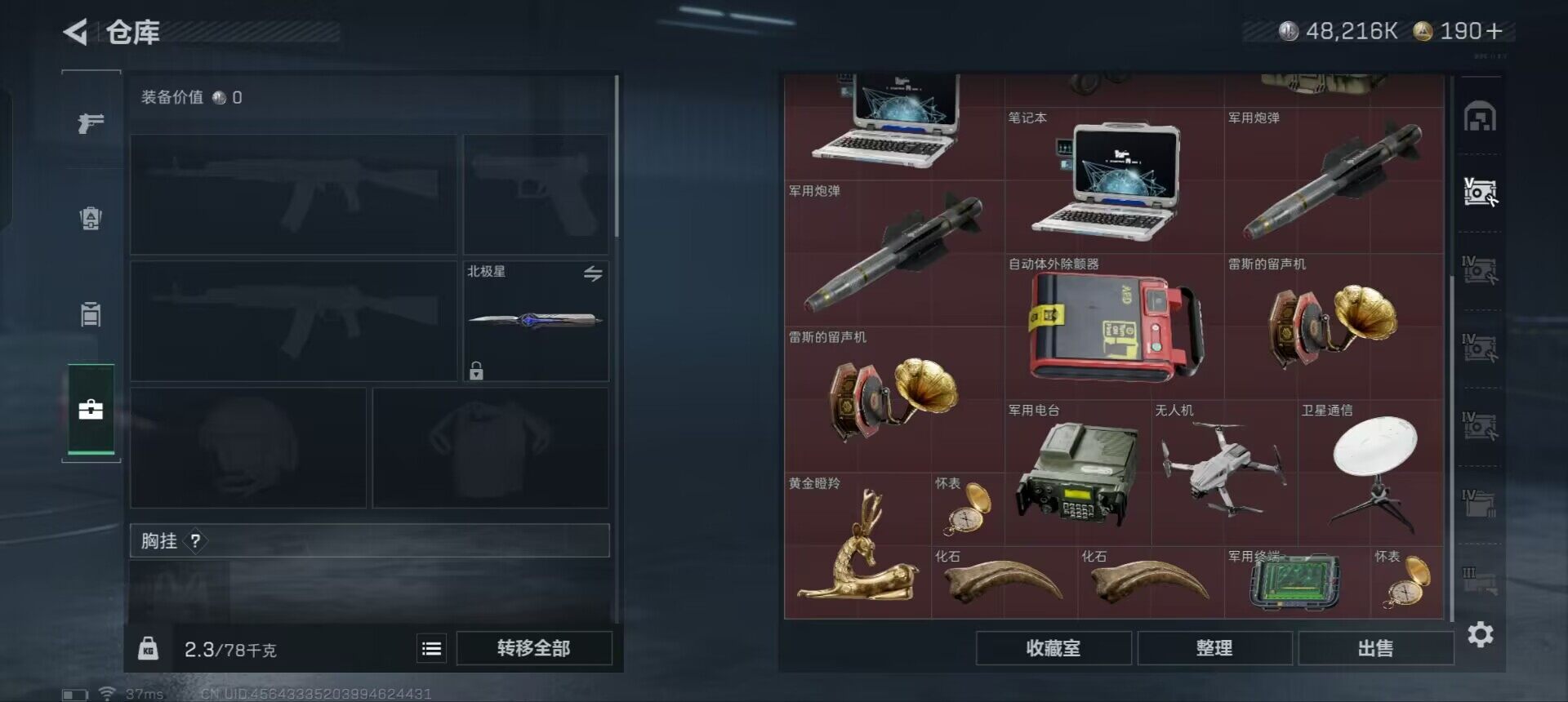 SJZEY333369三角洲行动账号详情图22