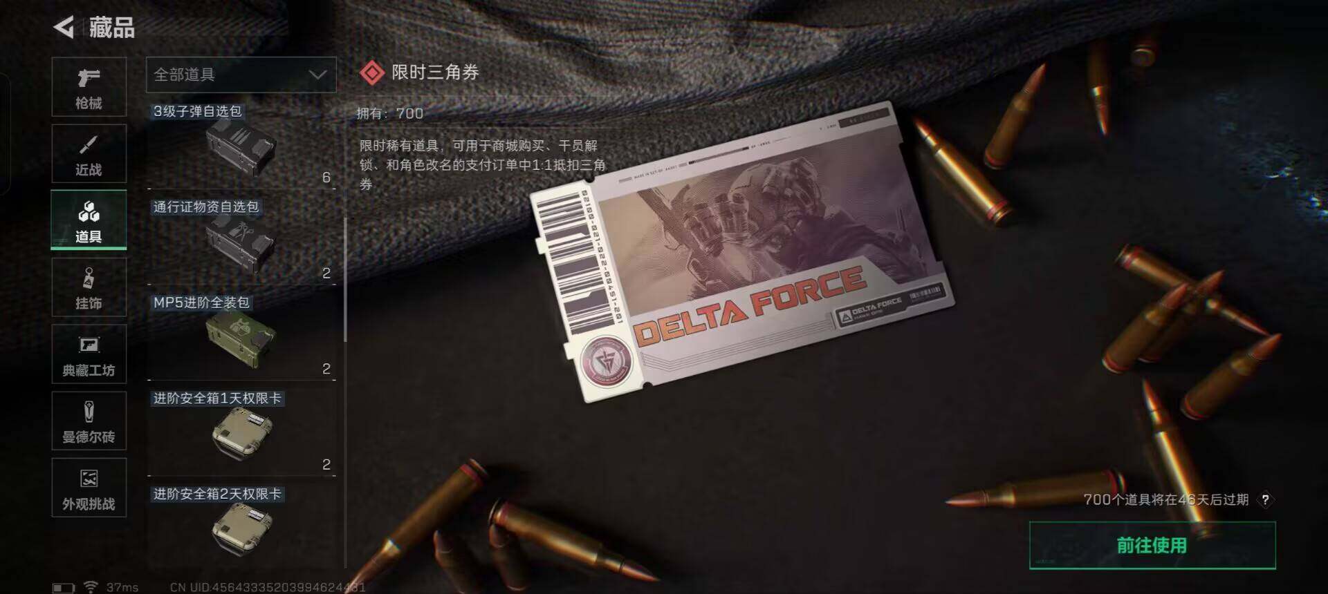 SJZEY333369三角洲行动账号详情图23