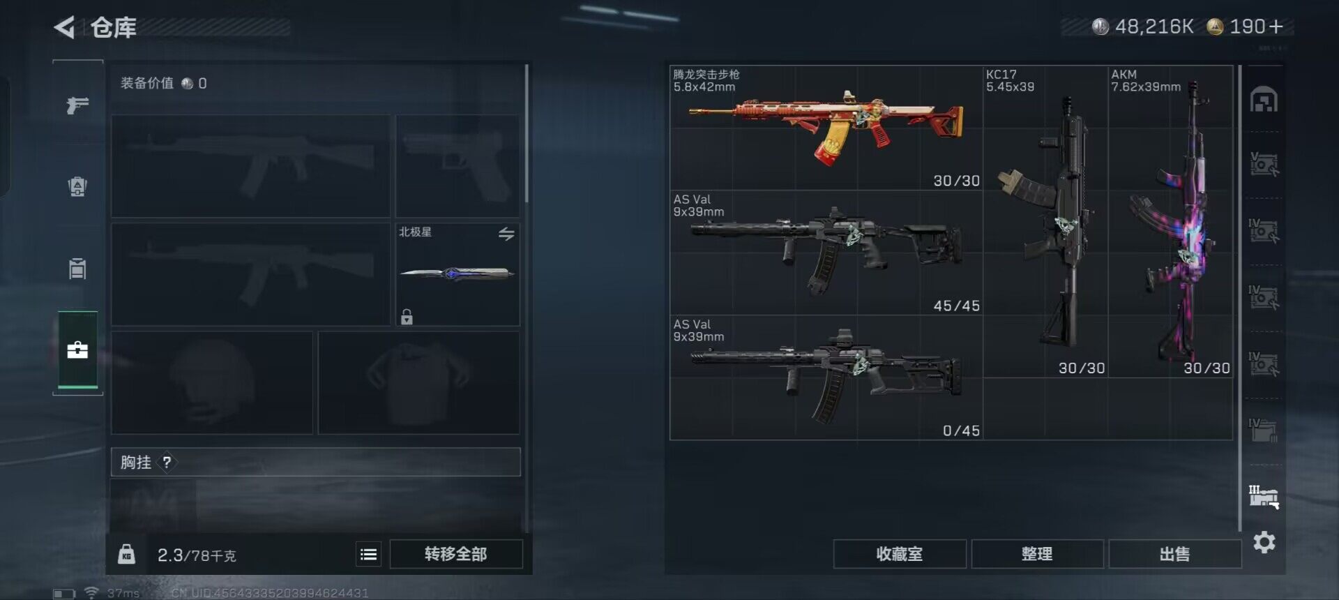 SJZEY333369三角洲行动账号详情图27