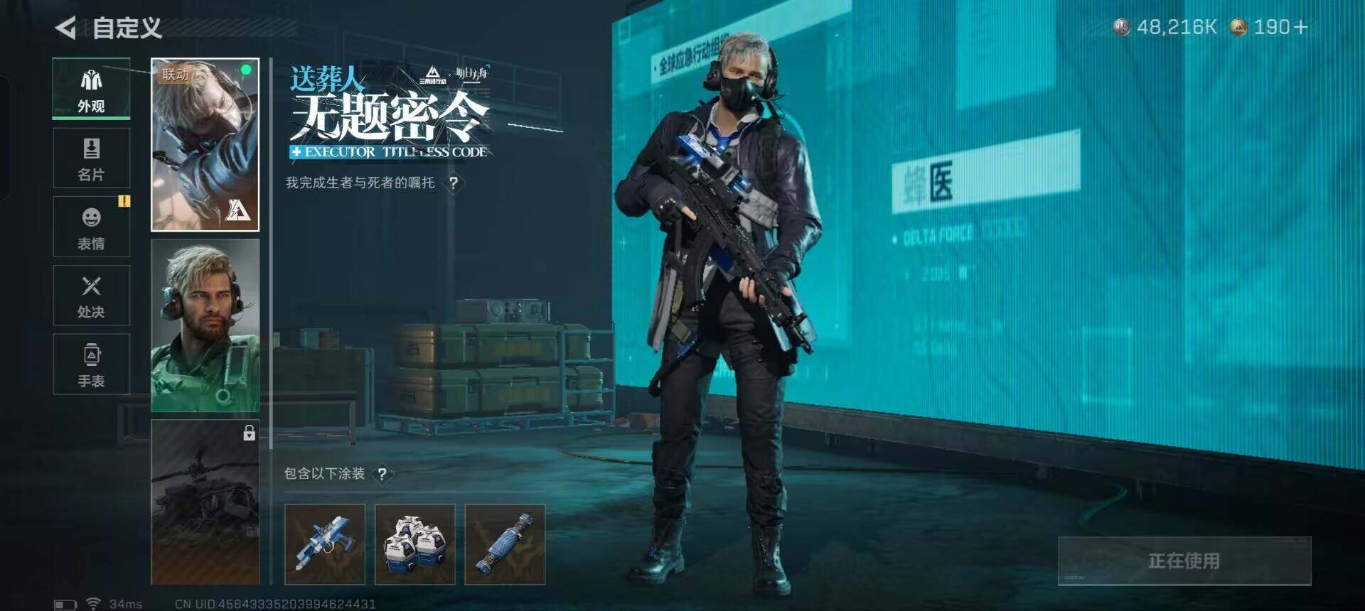 SJZEY333369三角洲行动账号详情图29