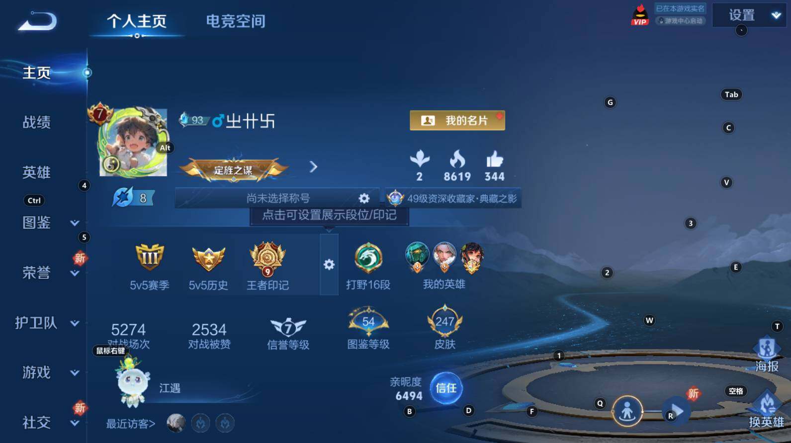 WZCMW3368556王者荣耀账号详情图7