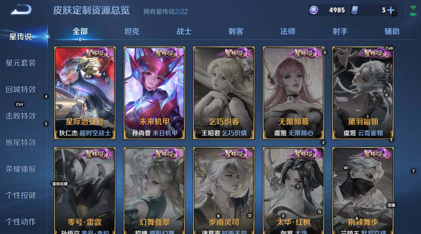 WZCMW3368556王者荣耀账号详情图12