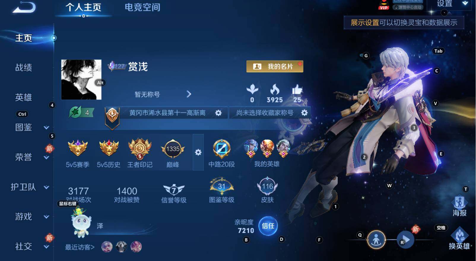 WZCMW3293250王者荣耀账号详情图4