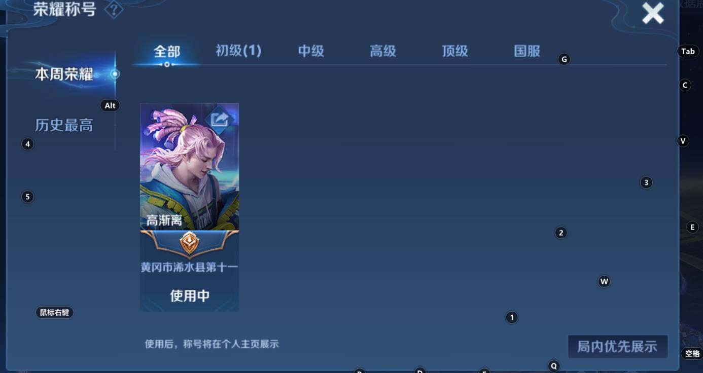 WZCMW3293250王者荣耀账号详情图5