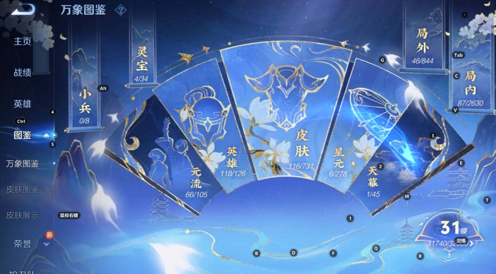 WZCMW3293250王者荣耀账号详情图8