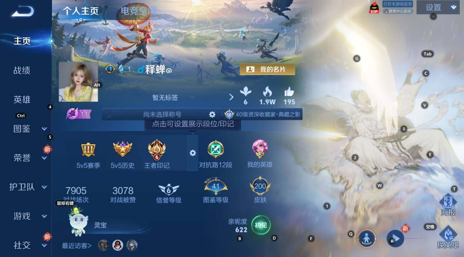 WZCMW3293252王者荣耀账号详情图7