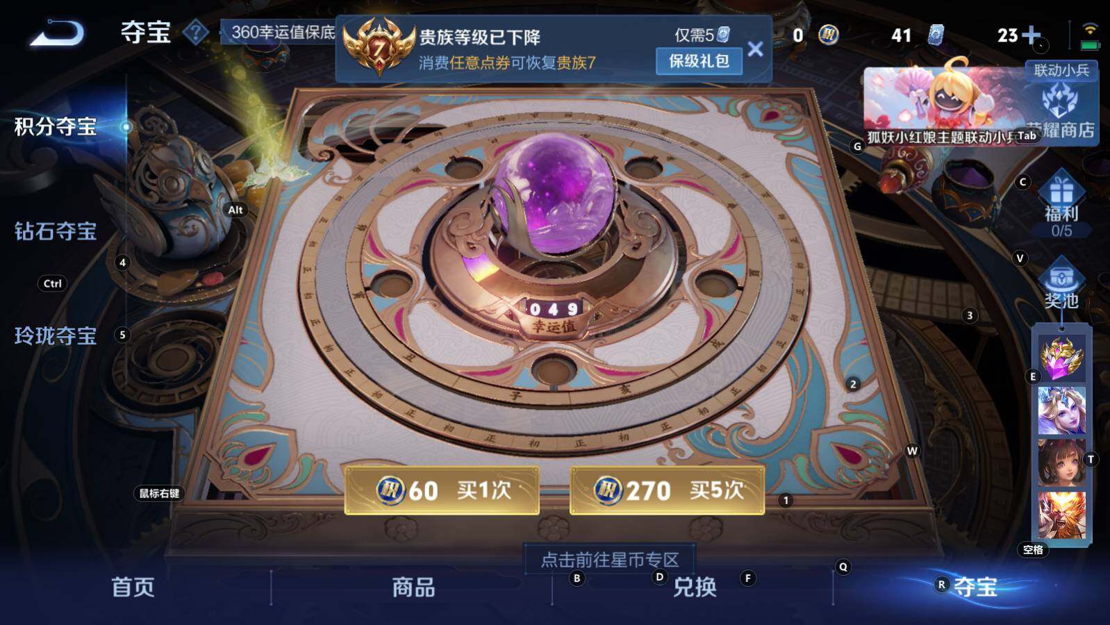 WZCMW3293252王者荣耀账号详情图14