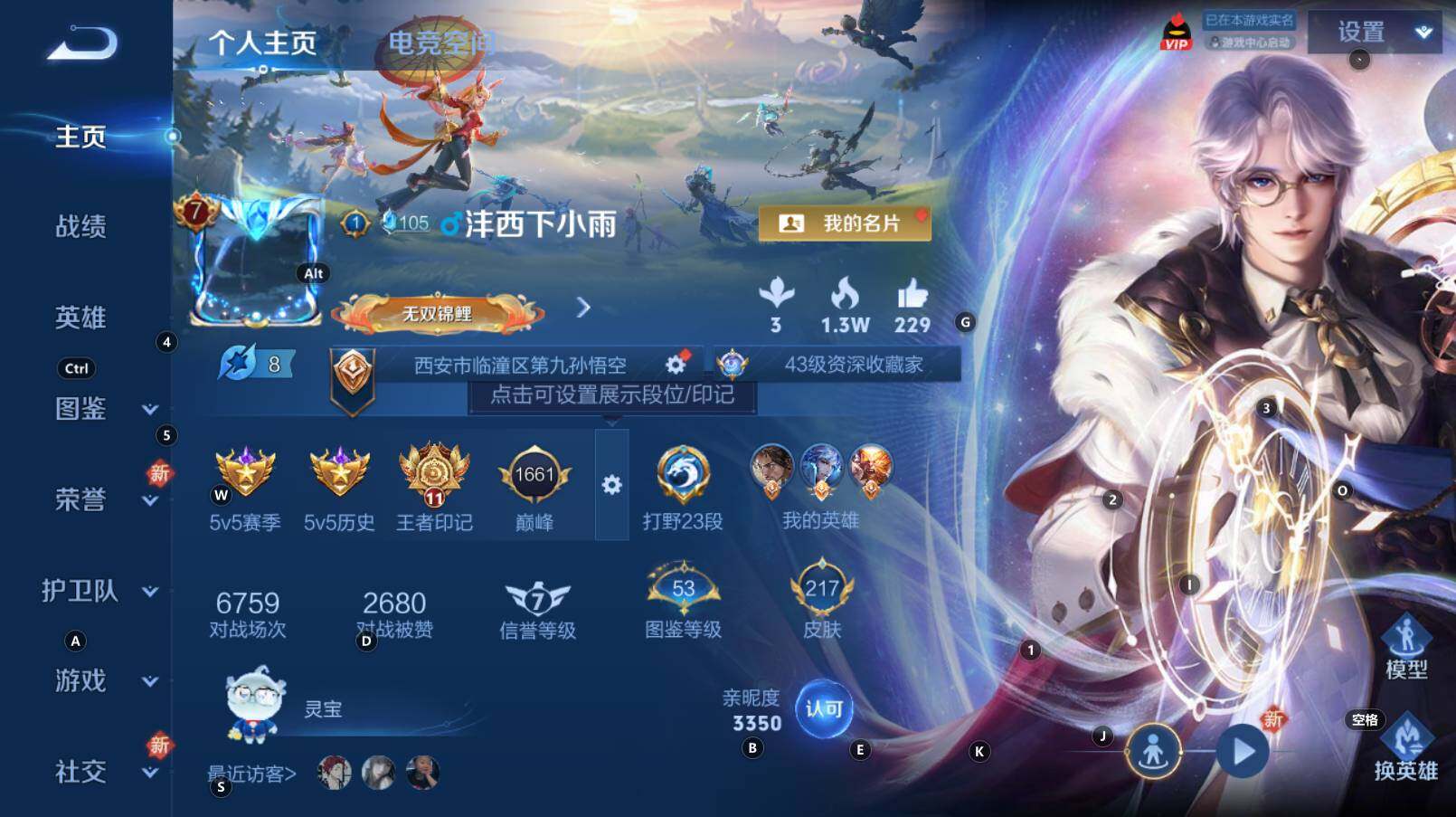 WZCMW3368560王者荣耀账号详情图7