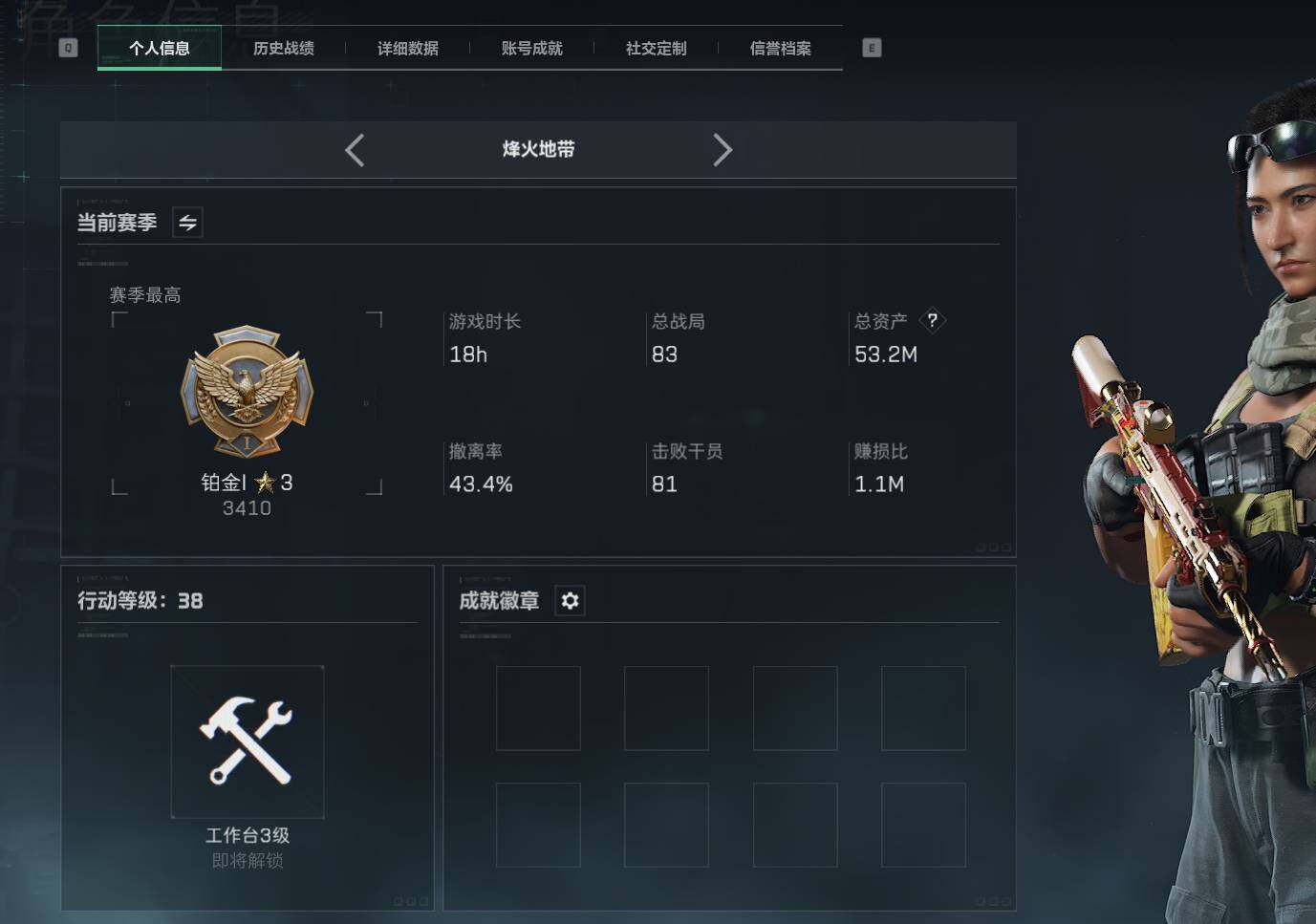 SJZEY333772三角洲行动账号详情图3