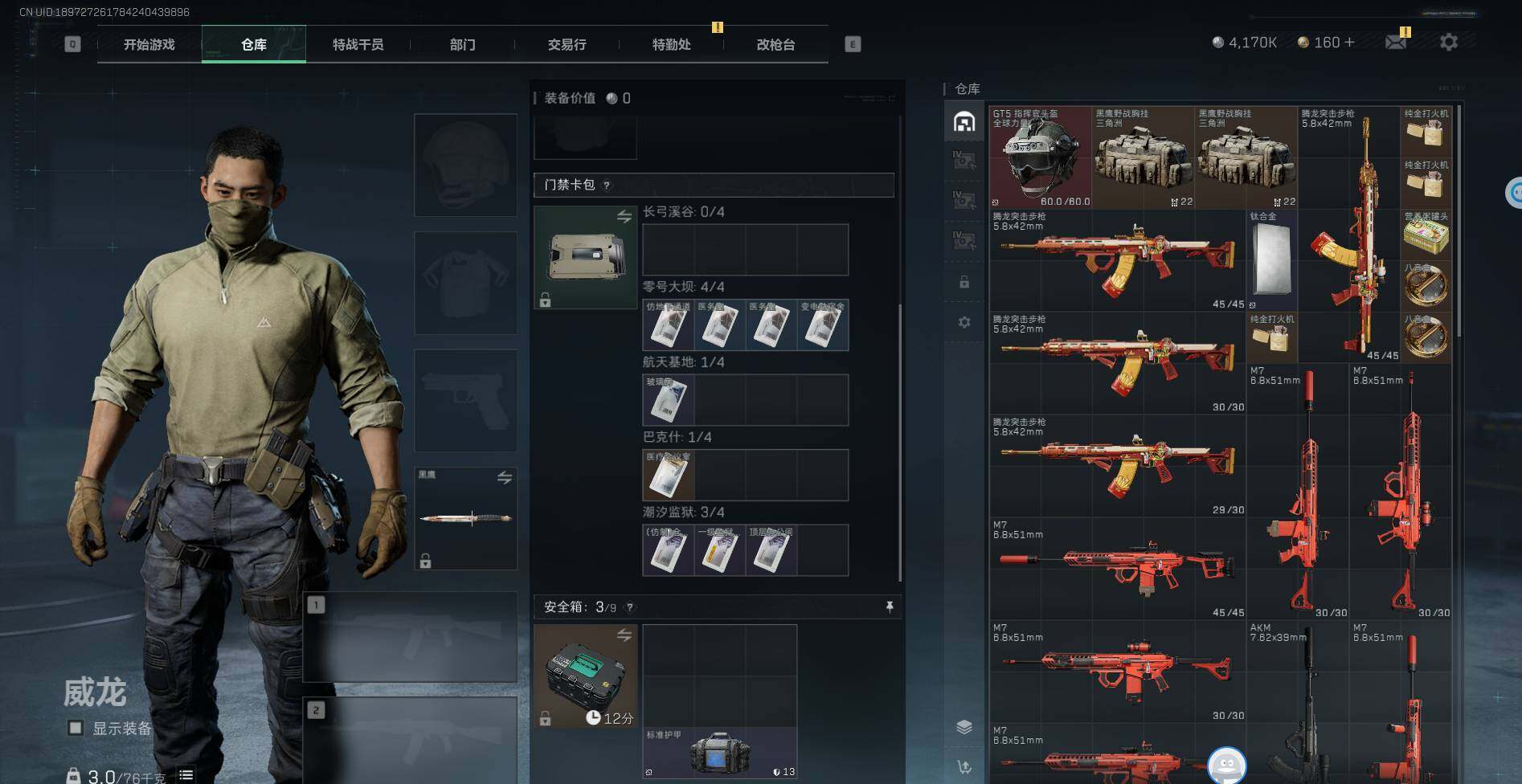 SJZEY333772三角洲行动账号详情图4