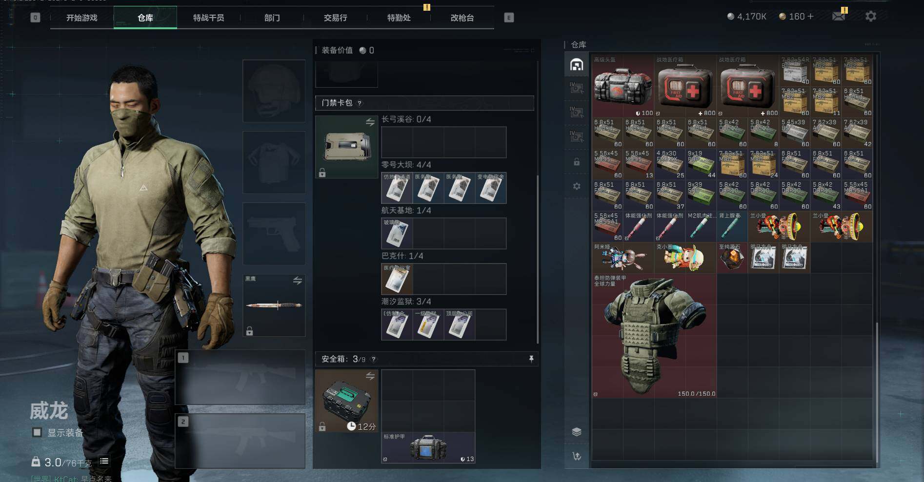 SJZEY333772三角洲行动账号详情图6