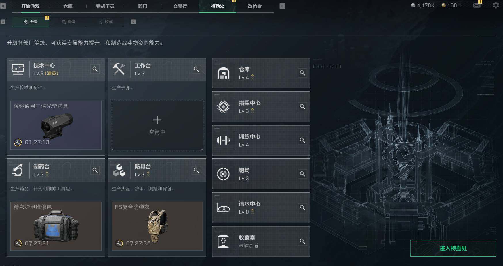 SJZEY333772三角洲行动账号详情图7