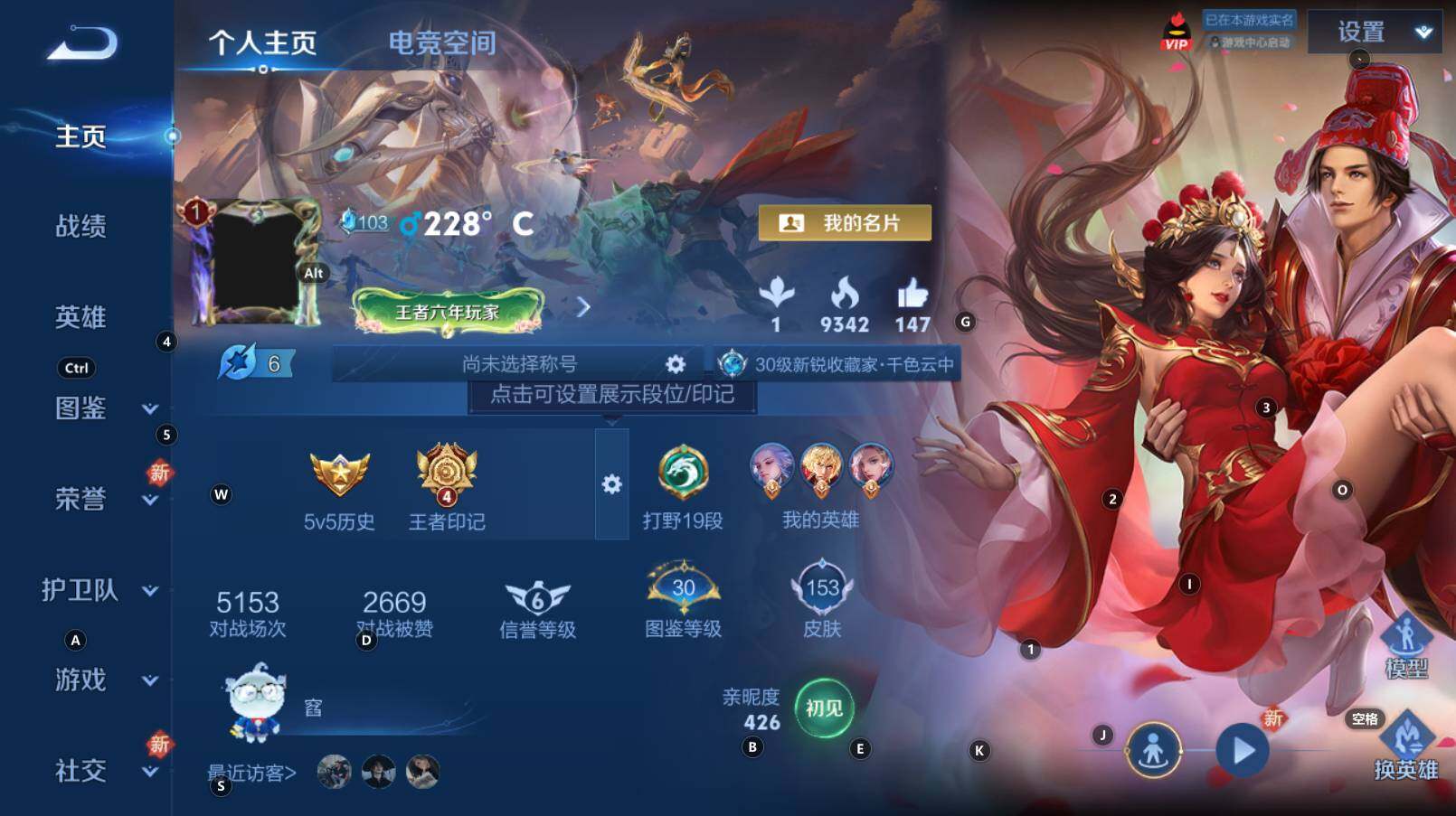 WZCMW3293274王者荣耀账号详情图6 WZCMW3293274王者荣耀账号详情图6