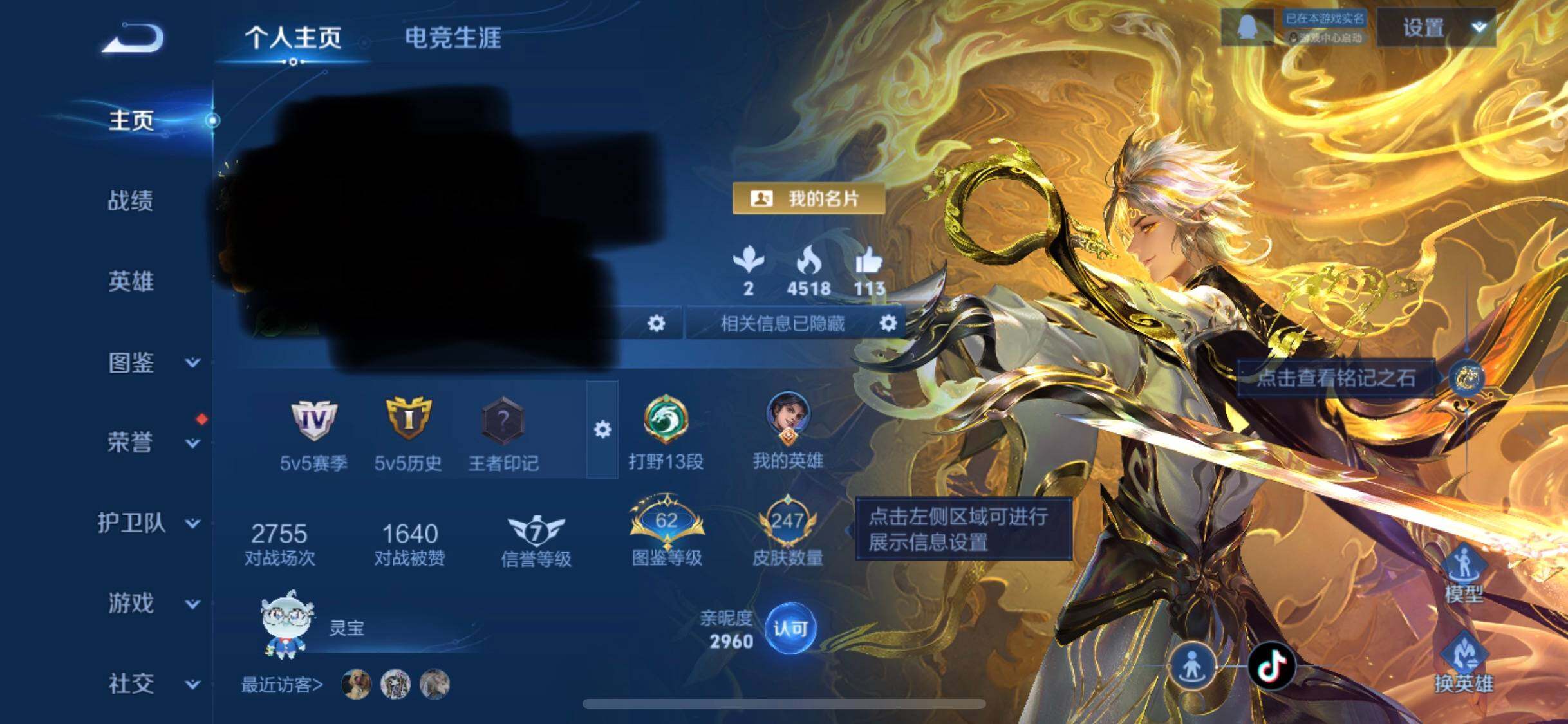 WZEY3293582王者荣耀账号详情图7