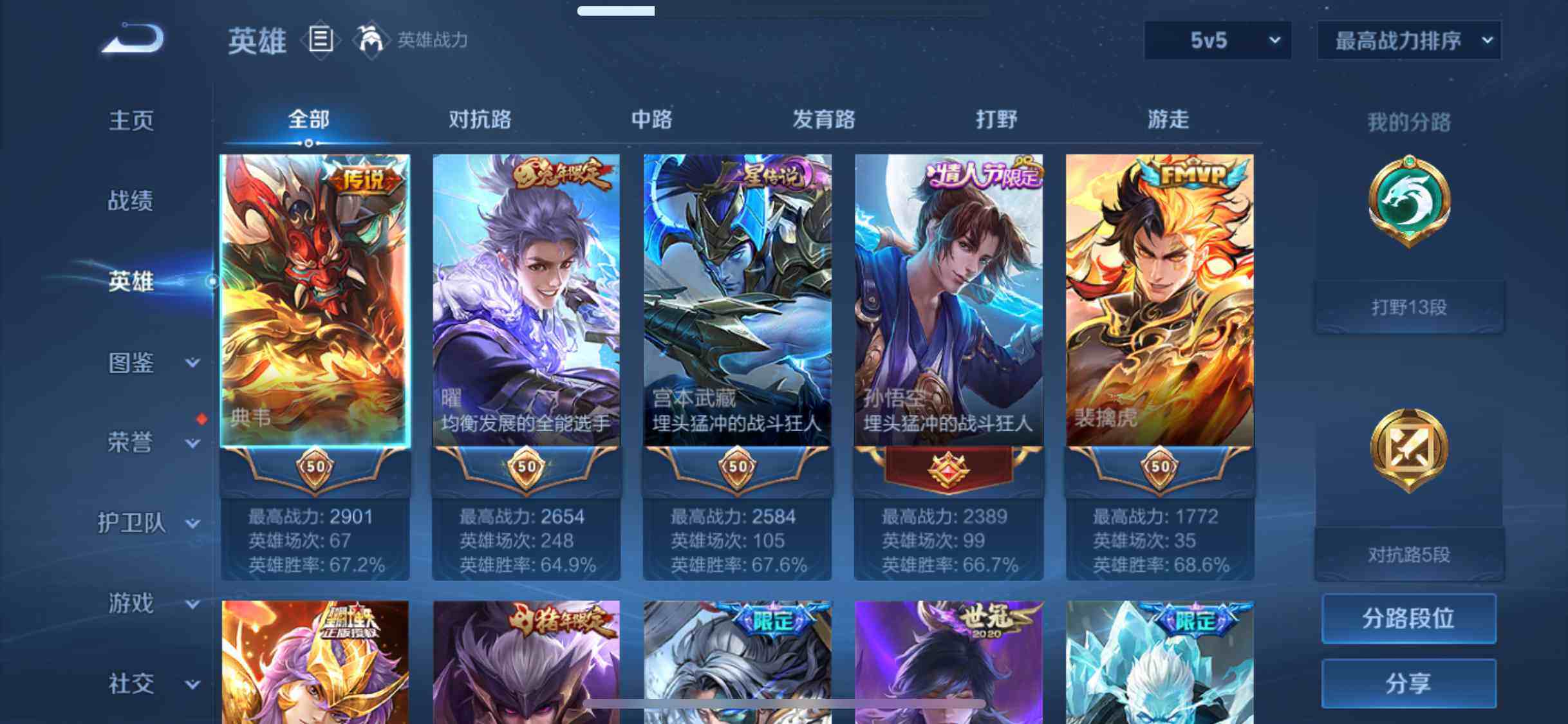WZEY3293582王者荣耀账号详情图8