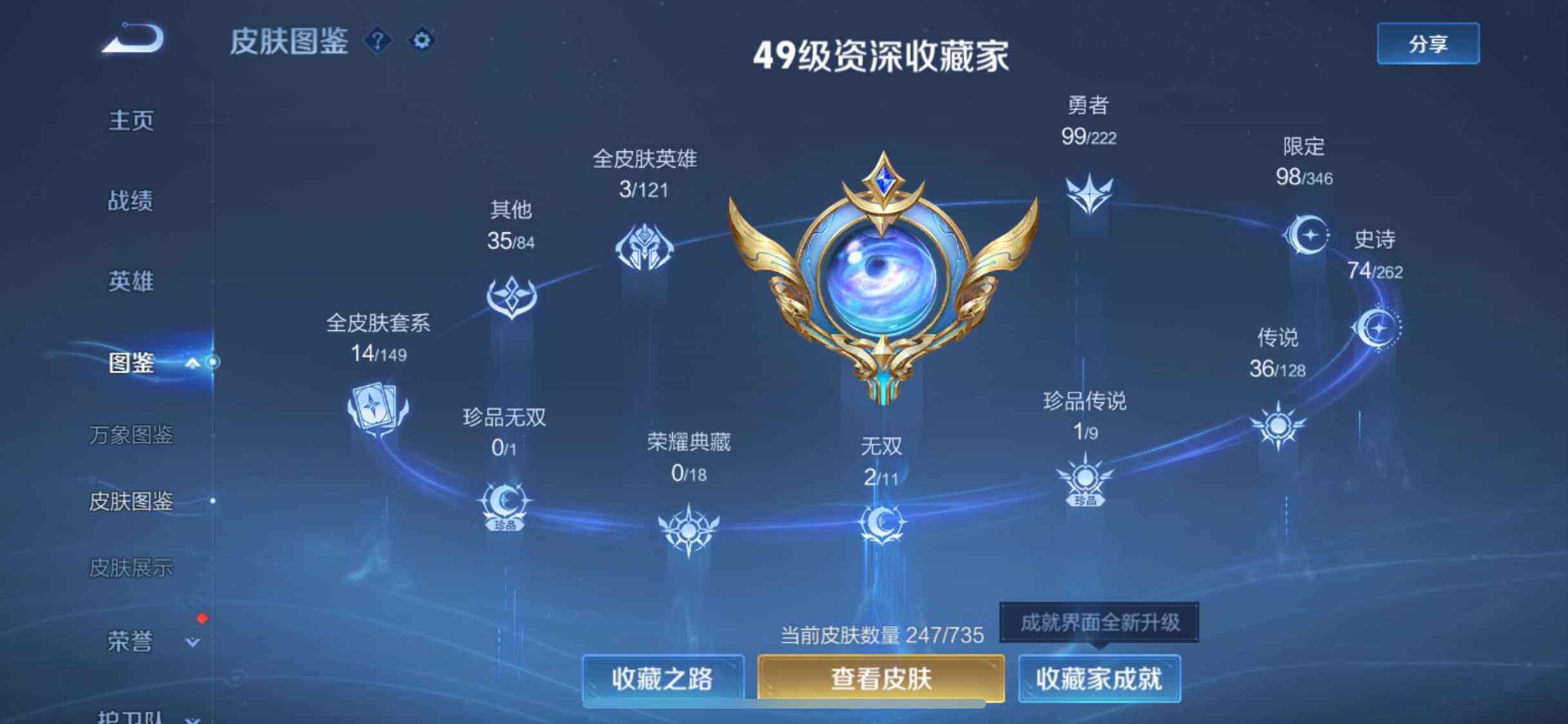 WZEY3293582王者荣耀账号详情图10
