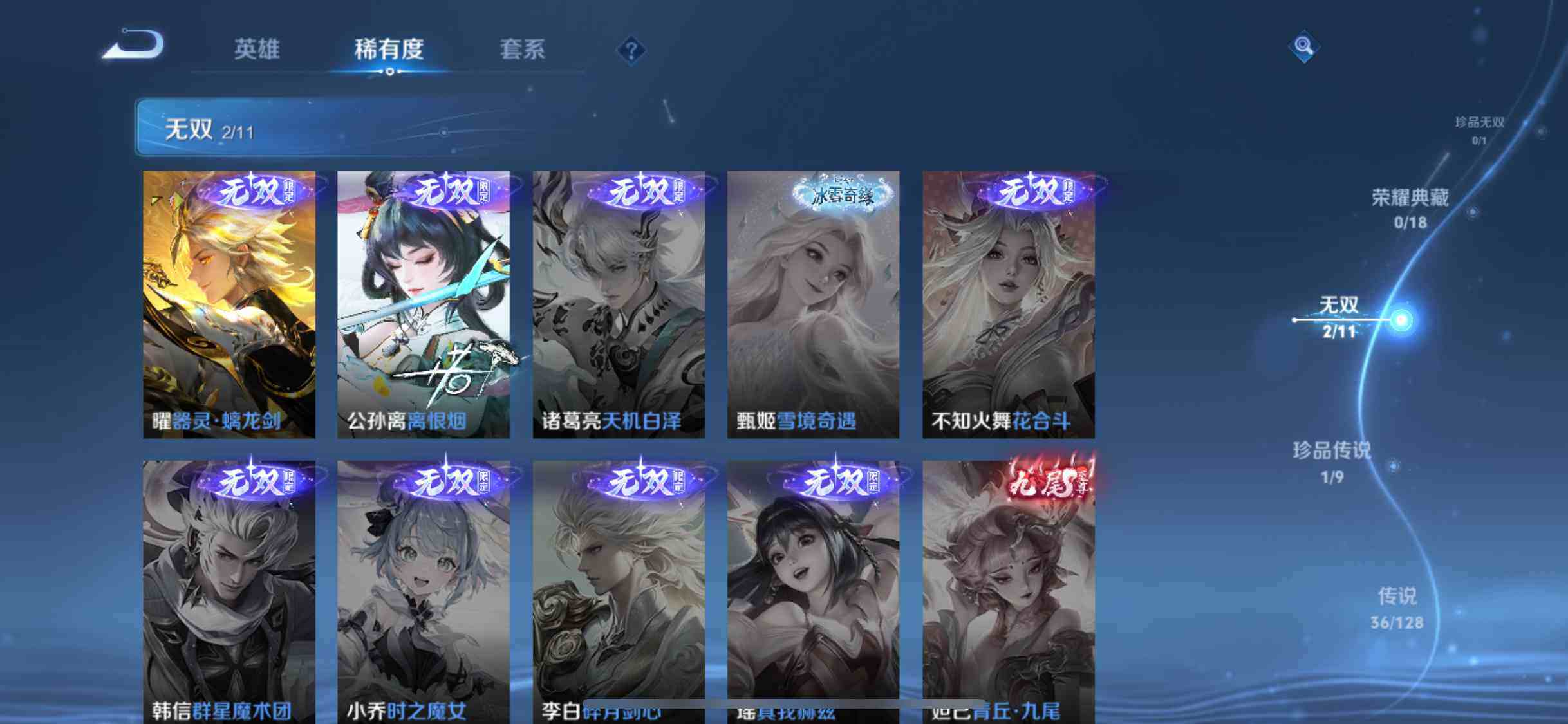 WZEY3293582王者荣耀账号详情图11